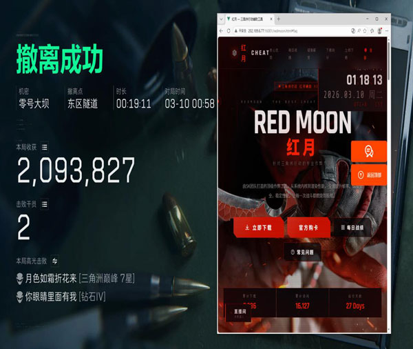 三角洲有透视物资挂吗软件效果